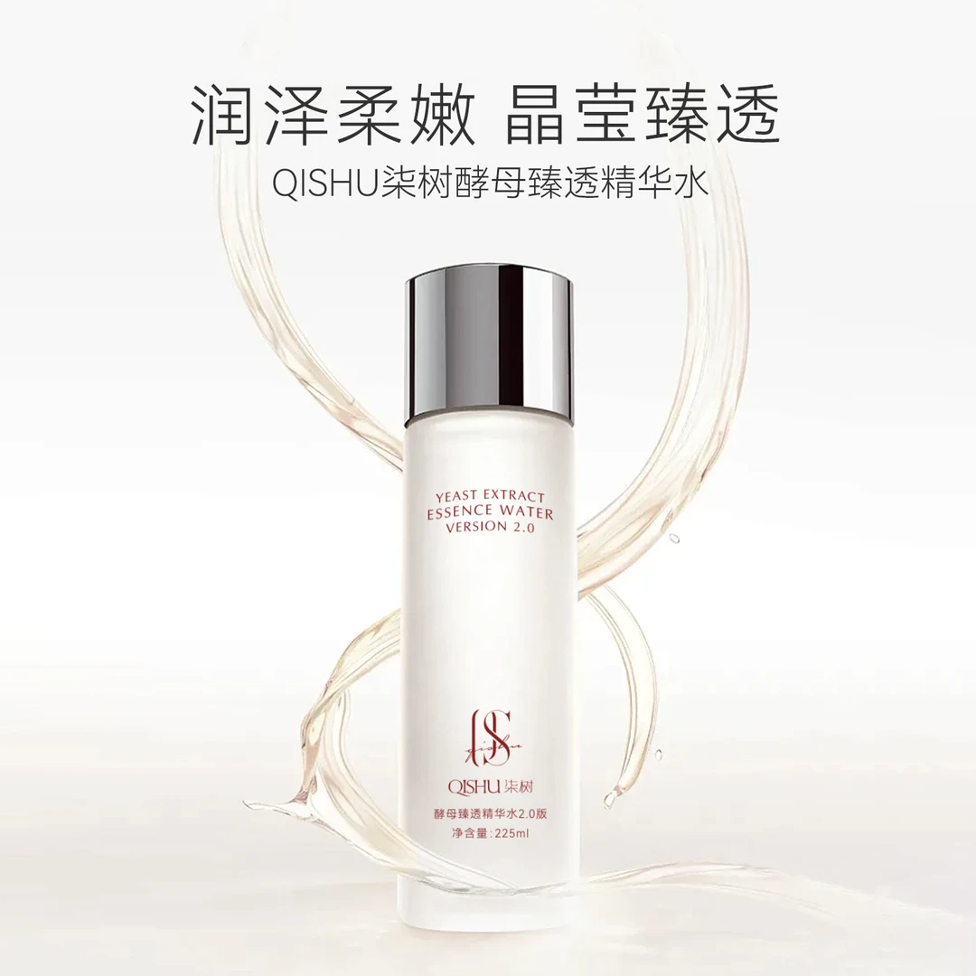 柒树酵母臻透精华水 补水保湿