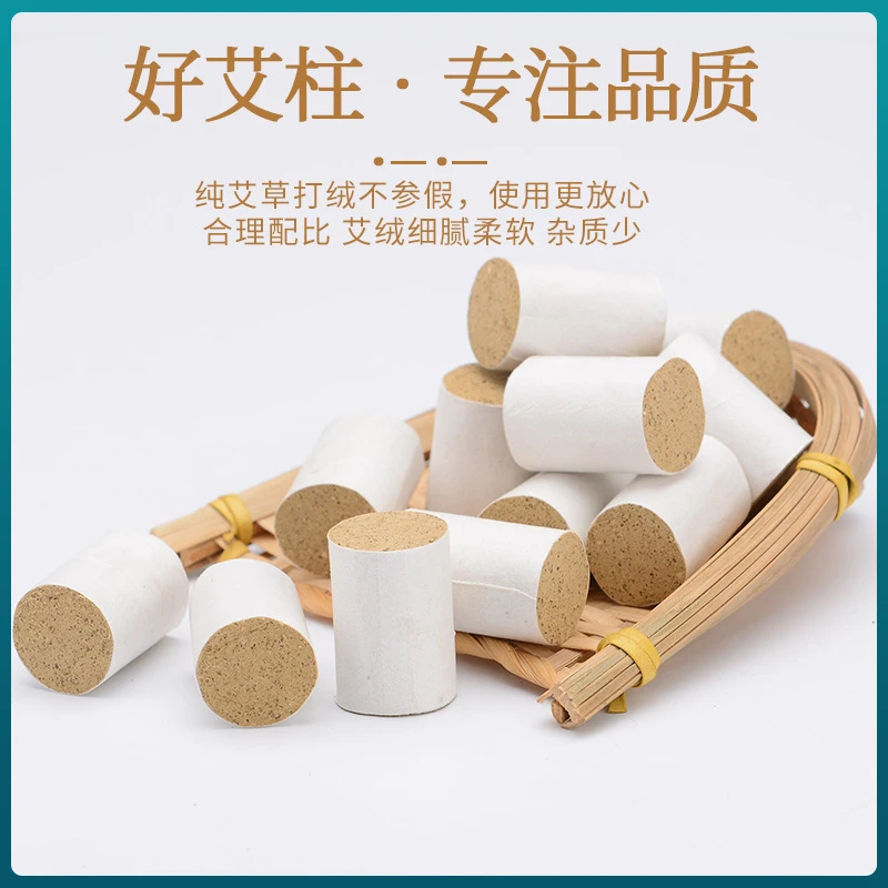 艾柱54粒陈年艾绒柱金艾绒柱金艾柱