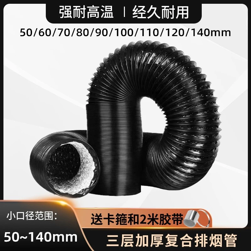 加厚铝箔通风排烟管浴霸排风管排气管道伸缩软管烟管出风管卫生间