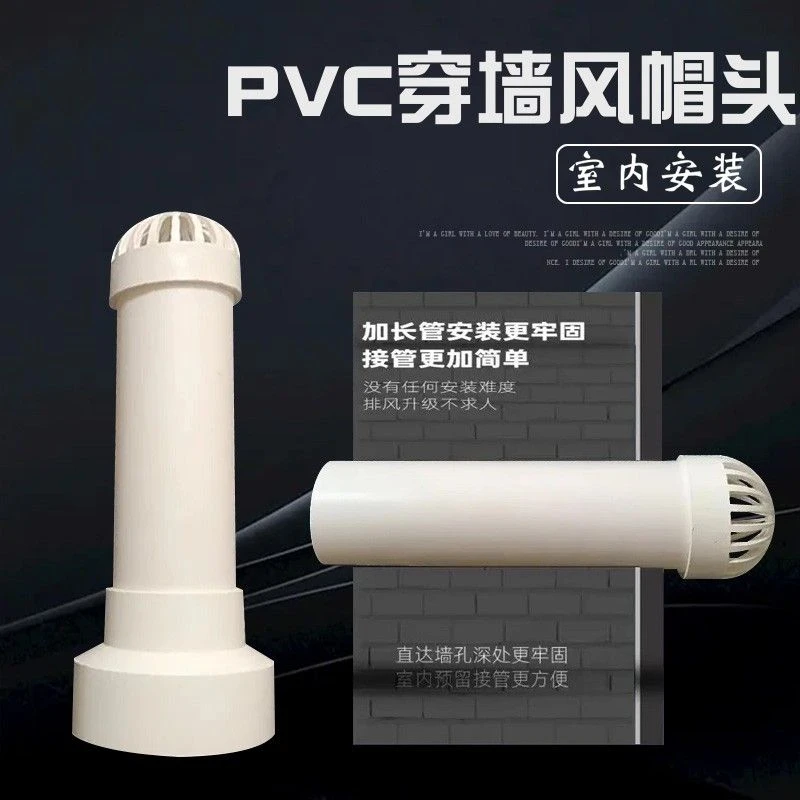 室内安装穿墙透气帽卫生间浴霸排风管通风换气一体式风帽止逆阀75