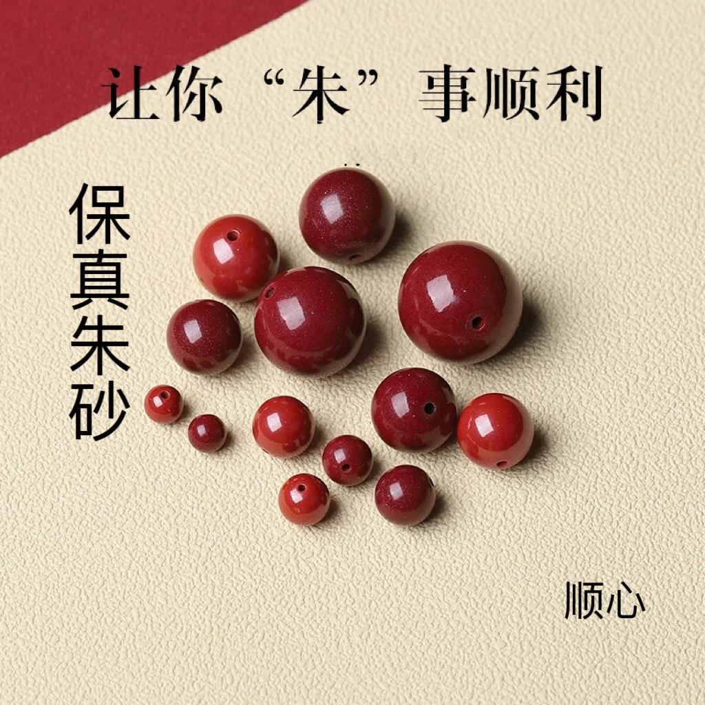 天然辰砂高含量朱砂散珠DIY手工串珠
