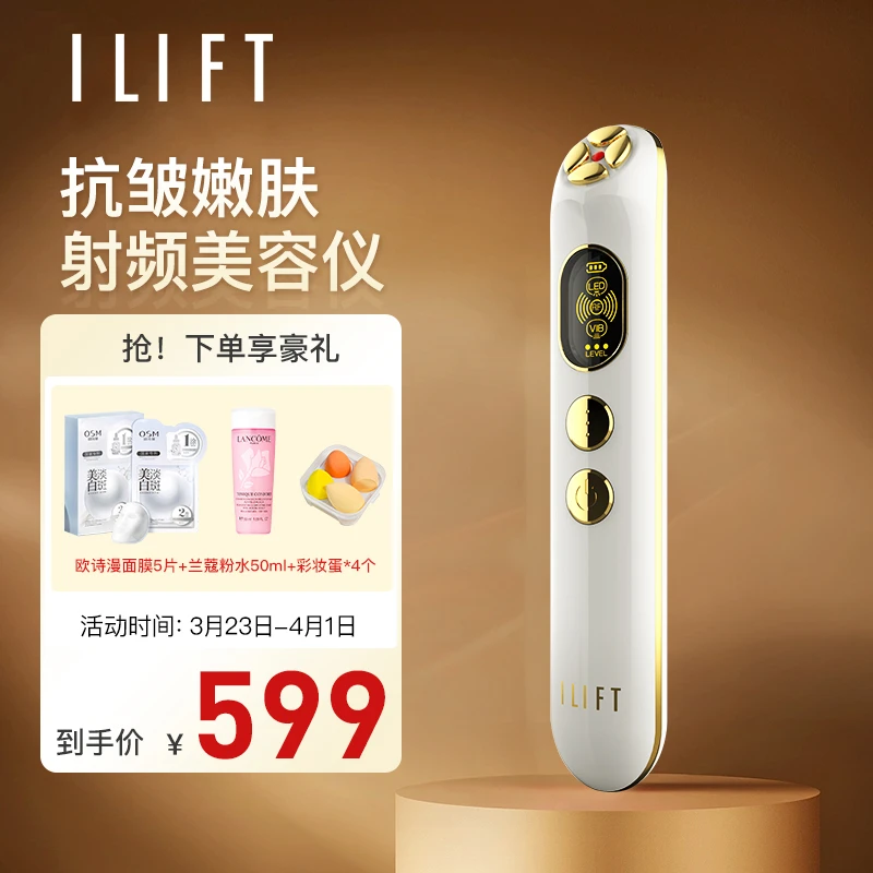 ILIFT【送！osm面膜】多极美眼仪去黑眼圈眼袋眼纹去黑眼圈