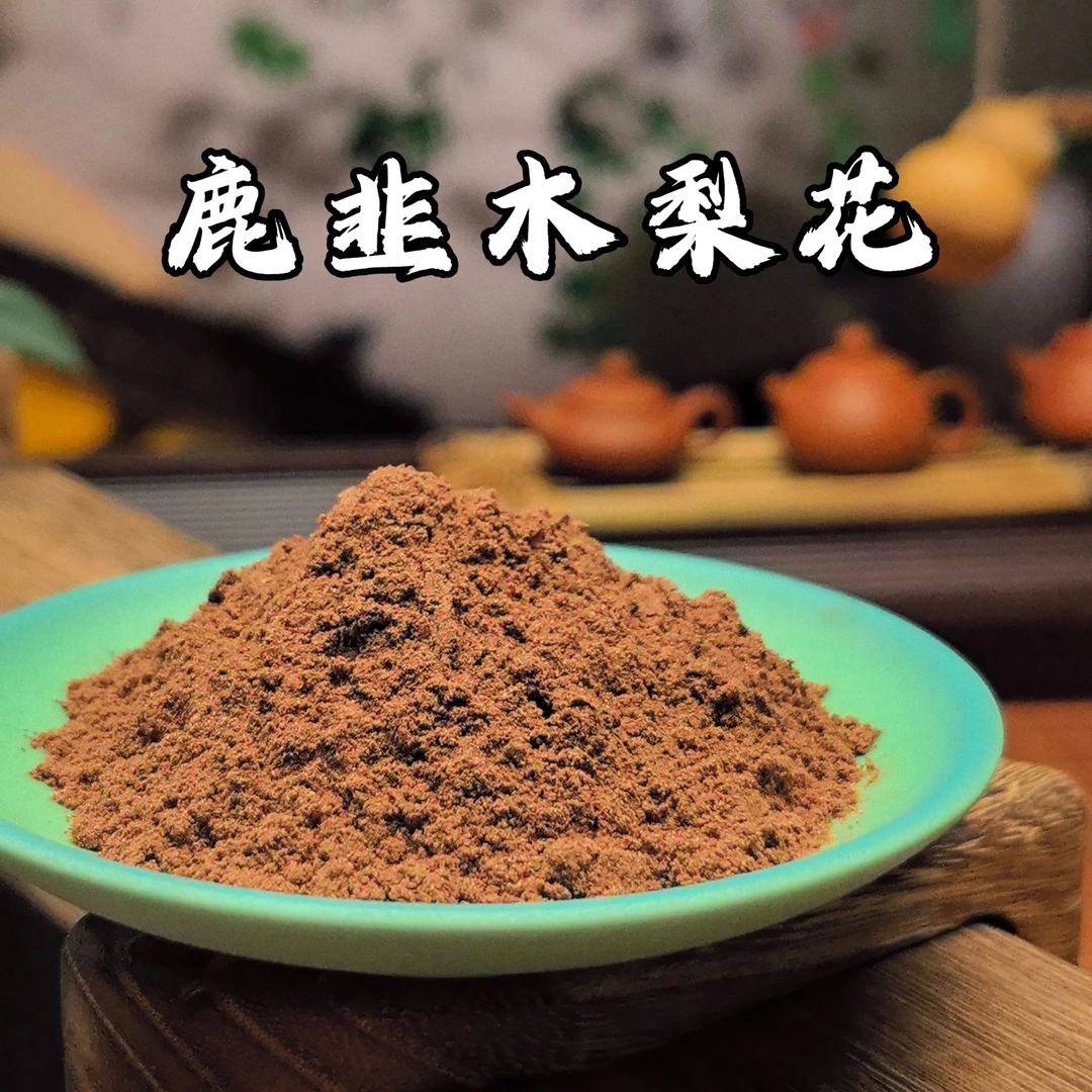 鹿韭木梨花香粉 室内卧室香薰