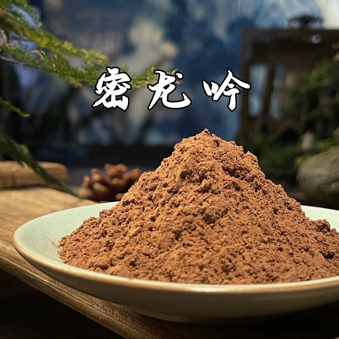 密龙吟香粉20克