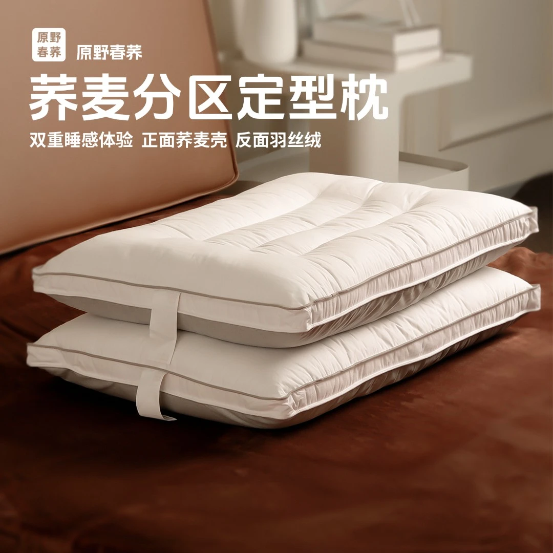 分区枕头枕芯荞麦壳单人羽丝绒双面两用成人家用酒店加厚柔软棉枕