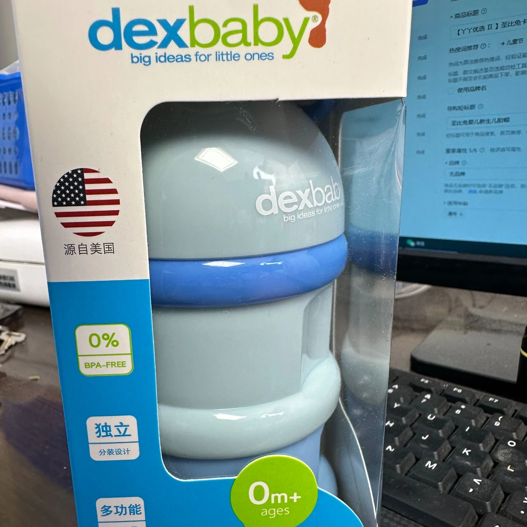 【丫丫优选 Ⅱ 】dexbaby三层奶粉盒外出携带小宝宝奶粉盒