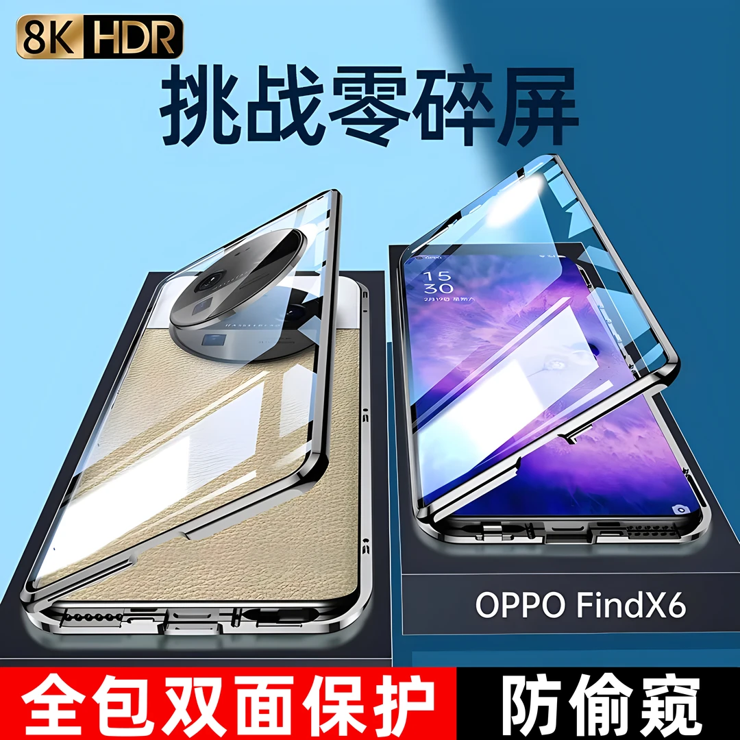 OPPOfindx6pro手机壳防偷窥双面玻璃findx6镜头全包保护套防摔壳