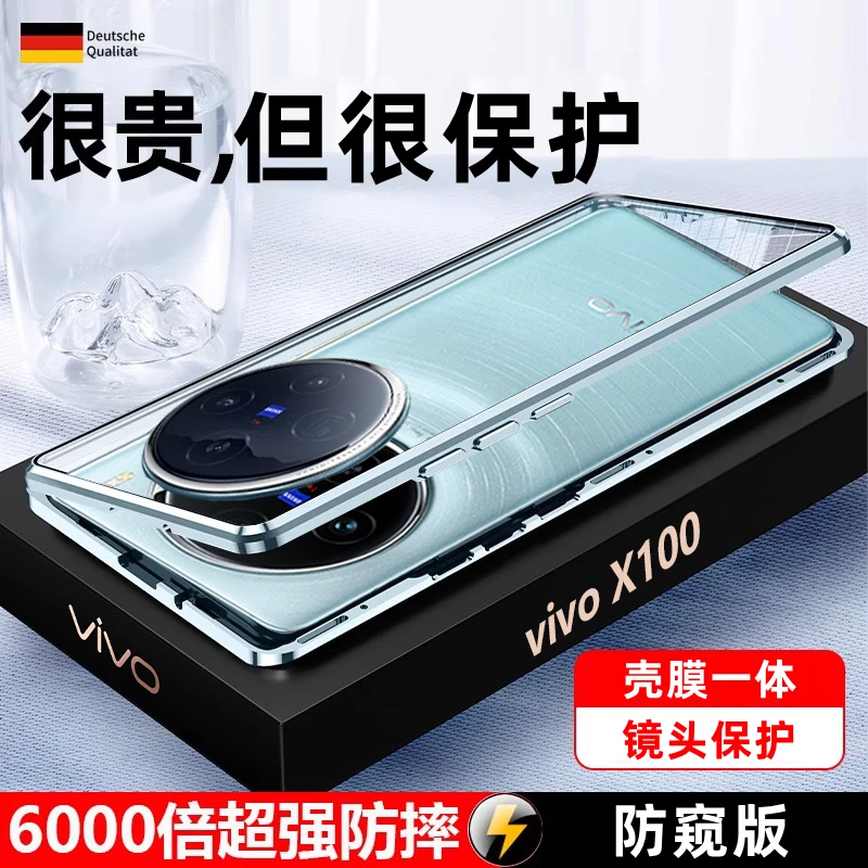vivoX100手机壳防窥X100Pro保护套双面玻璃镜头全包防摔外壳透明+