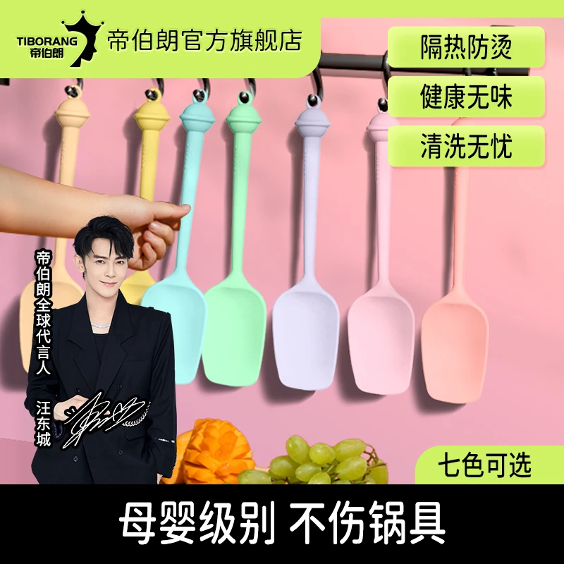 【专场】帝伯朗 乐园易清洗不伤锅料理勺