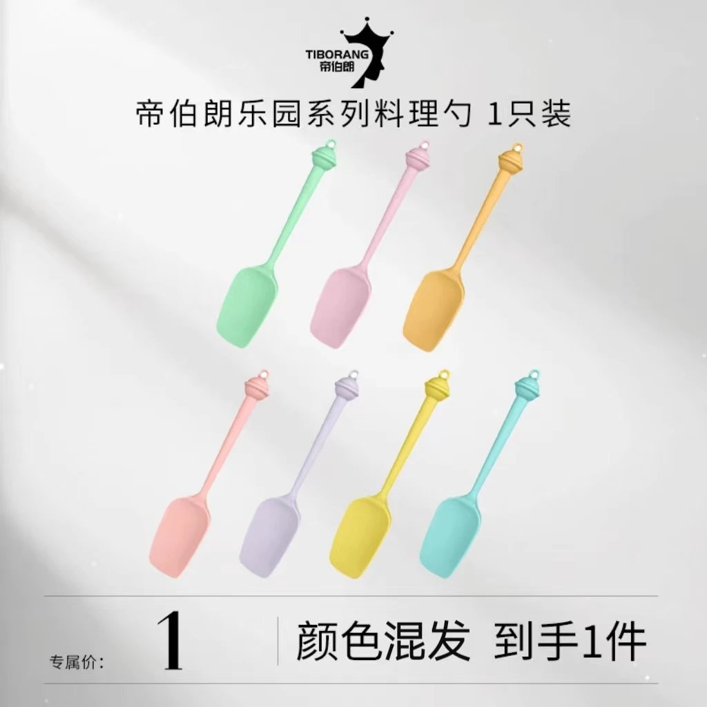 【菲姐亮哥】帝伯朗 乐园家用料理勺1只装  颜色随机