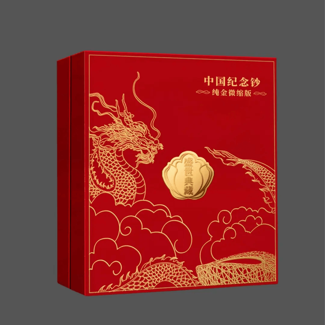 B 盛世典藏 7大砖纪念章 带精美包装礼盒