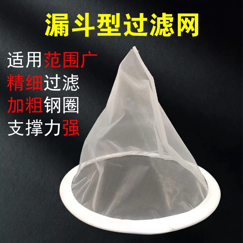 【圆】150目鱼缸水族漏斗过滤网
