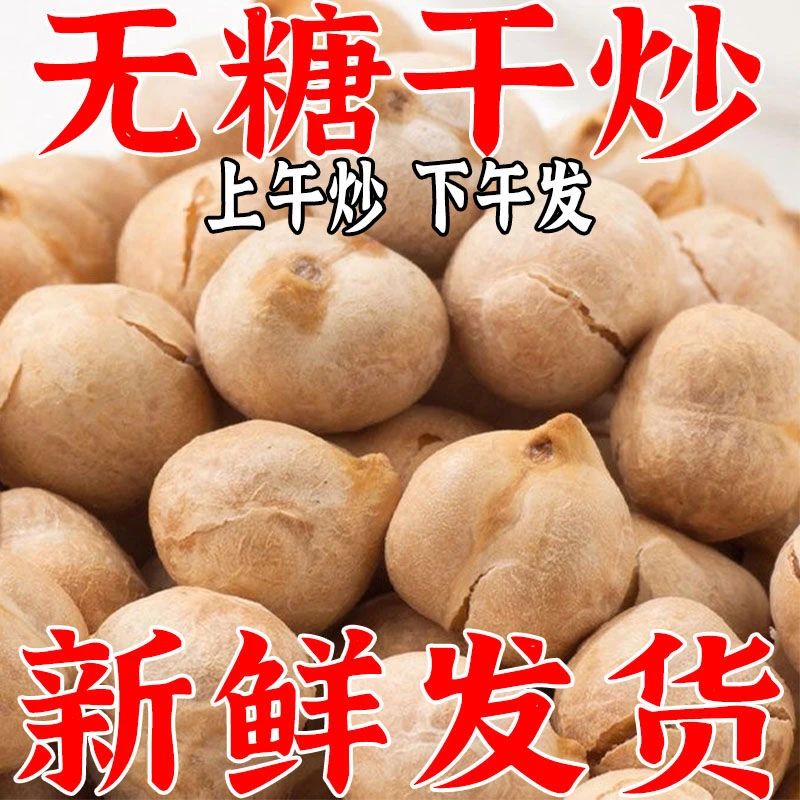 超低价】干炒熟鹰嘴豆原味高蛋白即食低脂零食代餐炒豆健康无添加