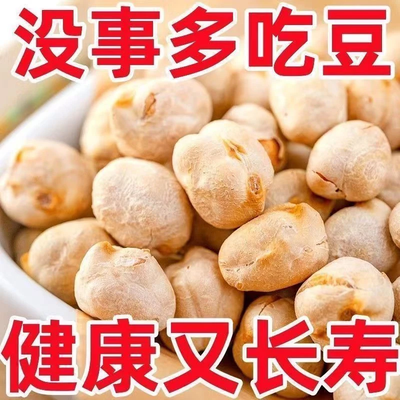 太便宜】干炒熟鹰嘴豆原味高蛋白即食低脂零食代餐炒豆健康无添加