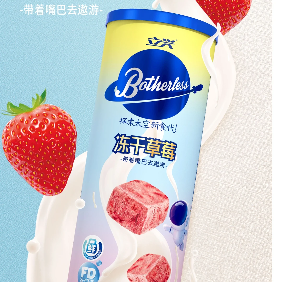 【直播专属】立兴冻干草莓4罐+27g香蕉腰果仁4罐