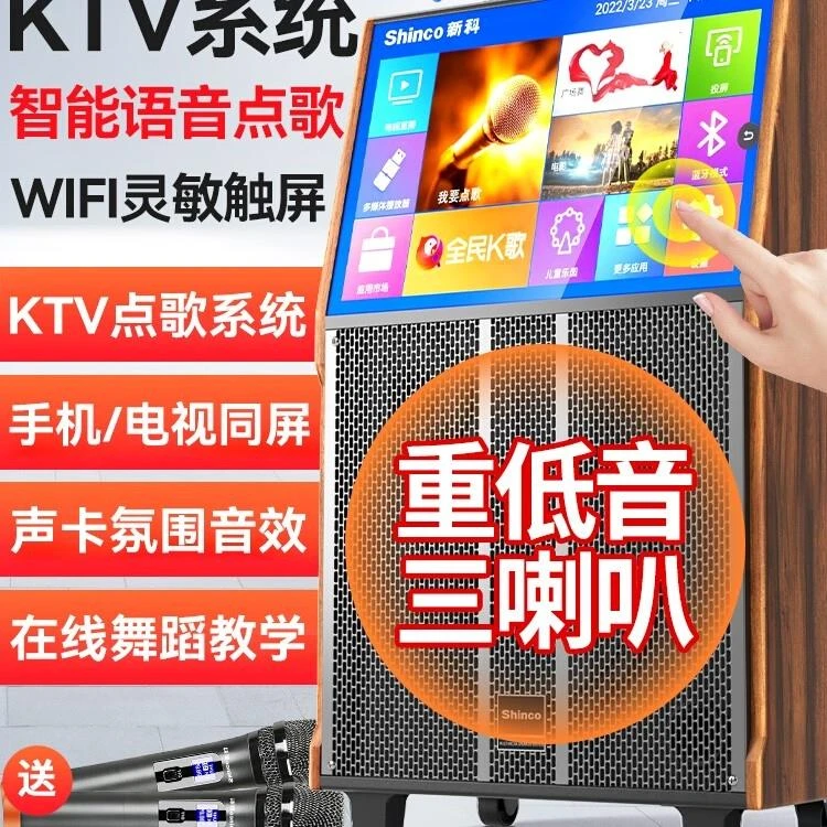 新科 广场舞音响带显示屏幕拉杆牙音箱家用户外演出ktv跳舞k歌蓝