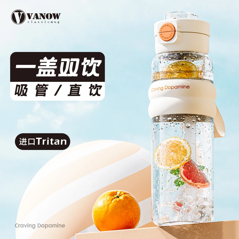 vanow双饮运动水杯户外健身便携式直饮水壶学生网红简约防摔杯子