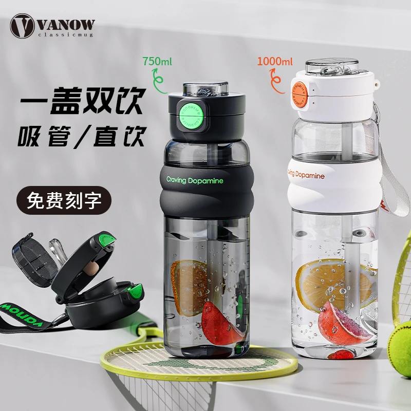 vanow运动塑料水杯健身户外过滤大容量防摔产妇便携式直饮超大