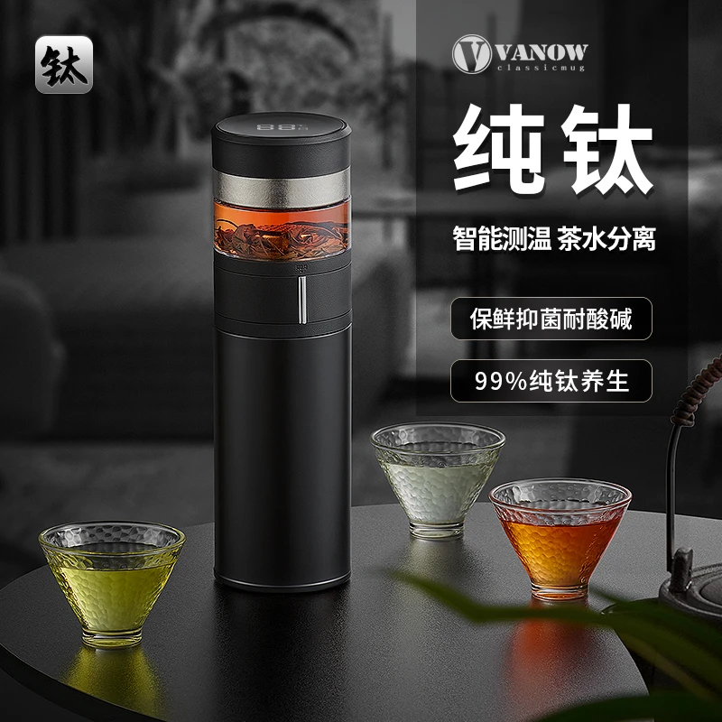 vanow智能保温杯泡茶保温杯过滤大容量抑菌双层隔热刻字高档女士