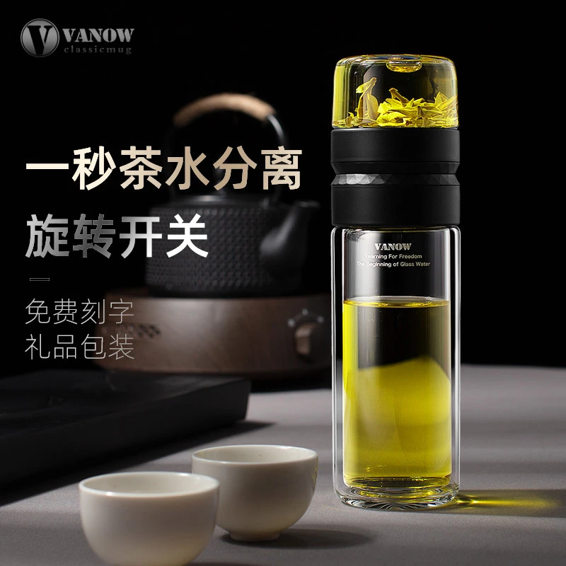 vanow茶杯玻璃高档过滤大容量防摔便携旋转双层水杯女士刻字耐热