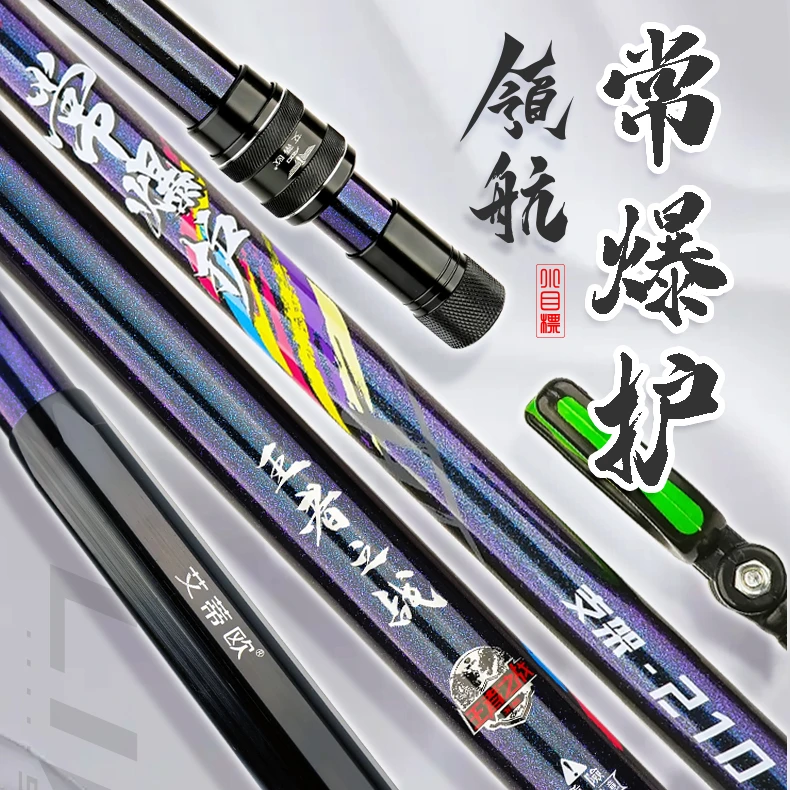 艾蒂欧 王者之战 常爆护 支架竿