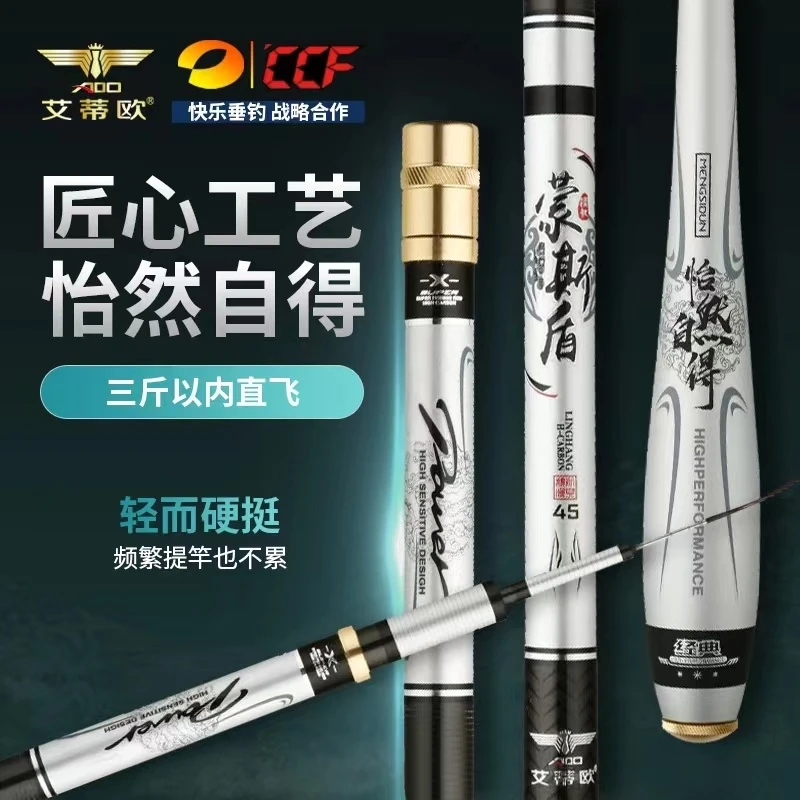 艾蒂欧 怡然自得鲫鱼竿