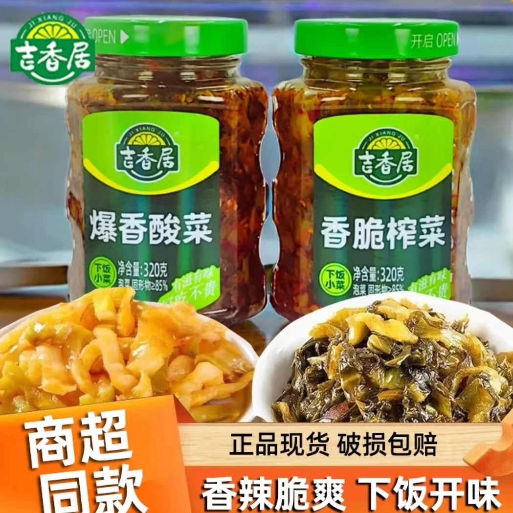 百搭食用320g下饭菜爆香辣椒红拌饭拌面香脆榨菜爽口鲜香即食