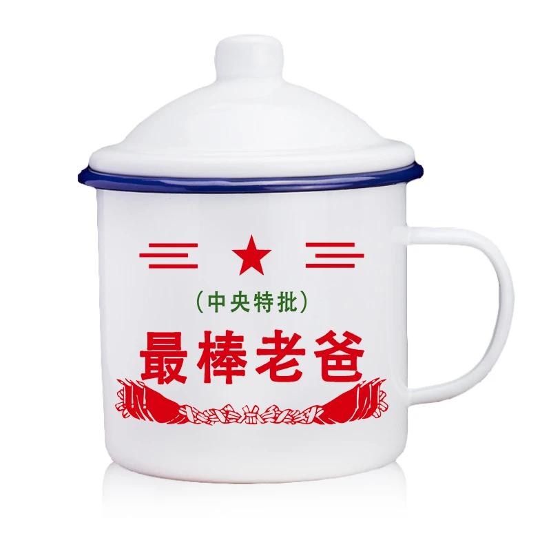 搪瓷杯老式铁茶缸母亲节父亲节礼物送老婆送妈妈生日送老公茶杯