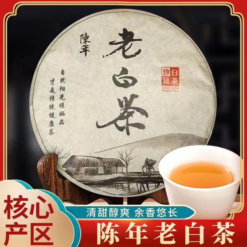 【单茶饼】2018年枣香寿眉茶饼300g茶香清甜香气传统日晒工艺