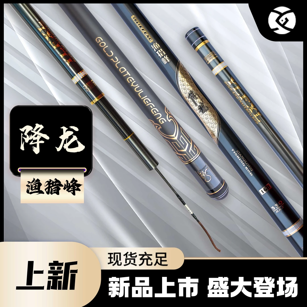 渔猎峰黑坑老陈新款降龙黑坑杆超轻硬度加强竿收缩长度黑坑专用