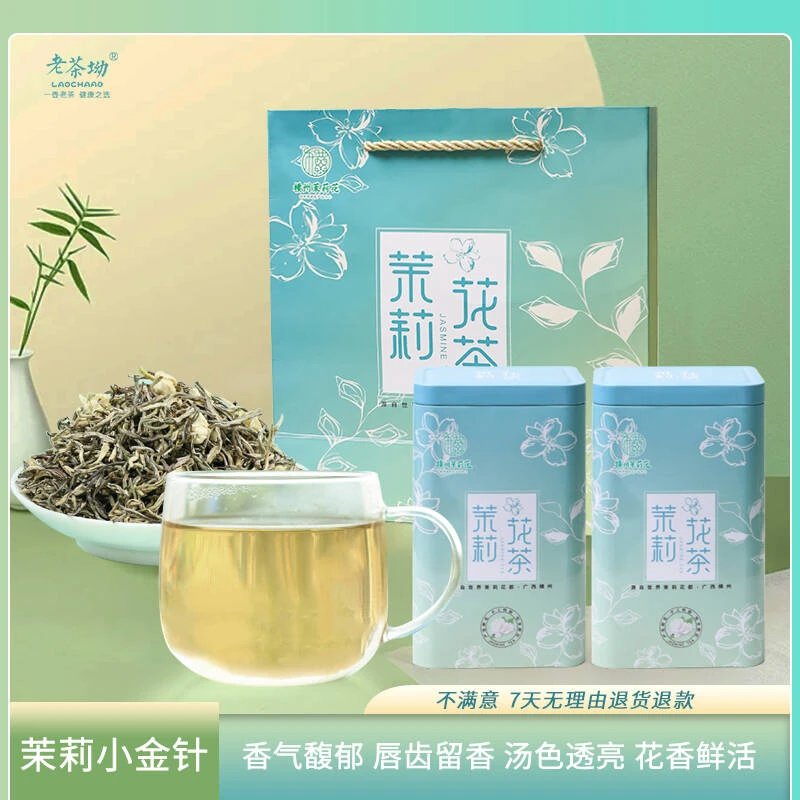 茉莉花茶小金针浓香耐泡配礼袋