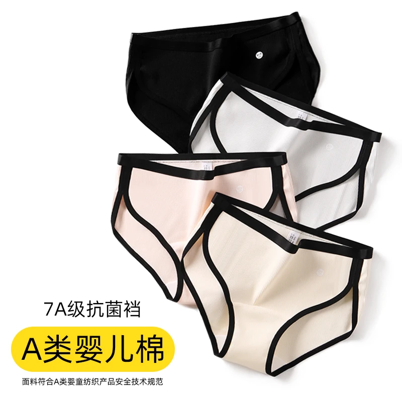 A类棉女内裤棉7A抗菌加长裆透气婴儿棉高开叉中腰女生三角裤
