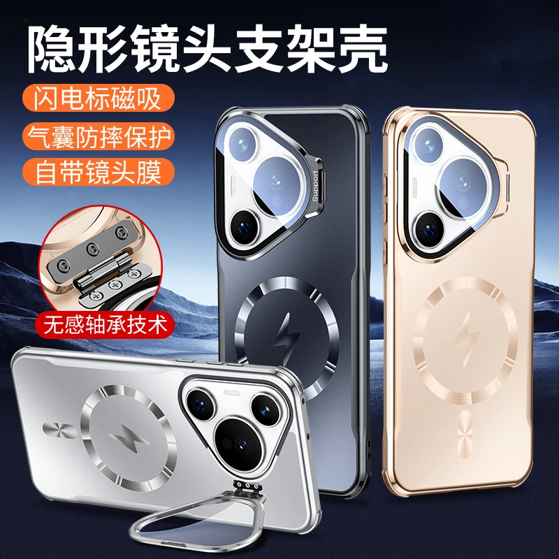 适用于华为P70手机壳新款Pura70pro镜头支架P70ultra全包磁吸外壳