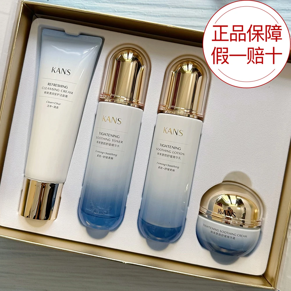 塑颜舒缓淡纹抗皱四件套套装礼盒补水保湿提拉抗糖抗氧高肌能