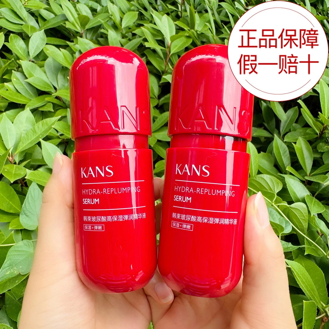 韩束红胶囊玻尿酸高保湿弹润精华液30ml补水紧致细致毛孔女