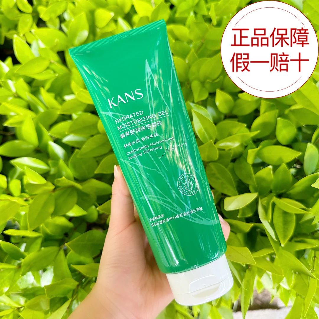 韩束舒润保湿凝胶280g芦荟胶补水保湿细致毛孔舒缓滋润学生