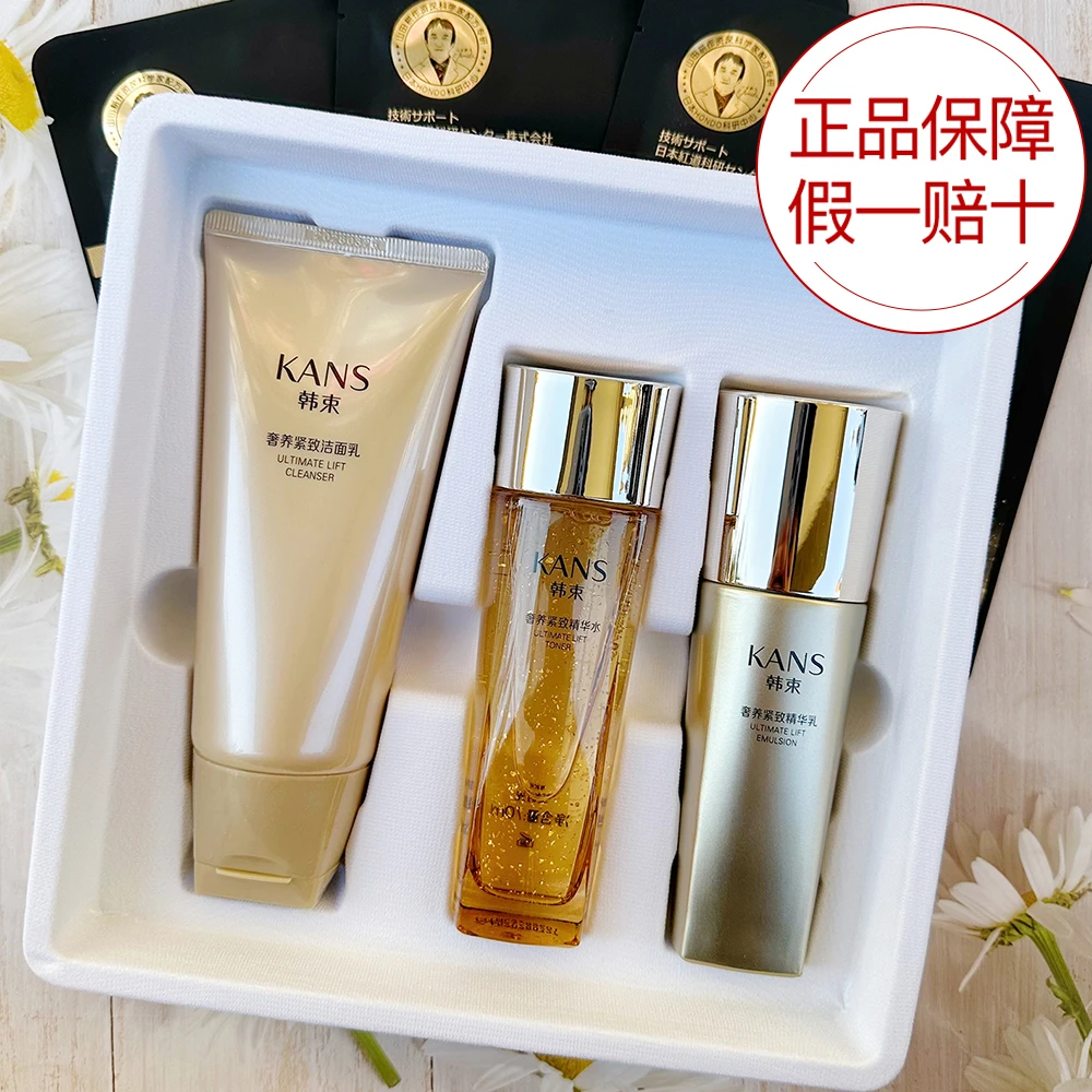 KANS/韩束聚时光韶光芮娅套装礼盒补水保湿抗皱紧致水乳液护肤品