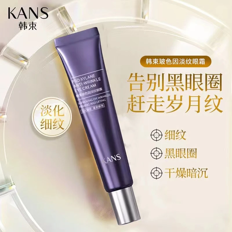 KANS/韩束玻色因淡纹眼霜30g保湿抗皱紧致淡化干纹提亮眼周水润女