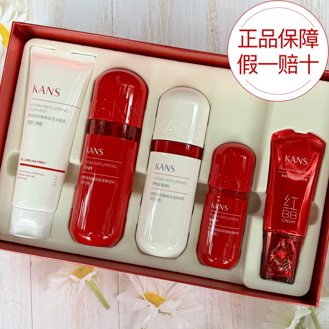 韩束红胶囊玻尿酸倍润修颜套装礼盒补水紧致弹润抗初老送人