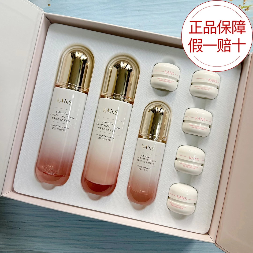 韩束光感莹透清润紧致8件套套装礼盒补水保湿提亮肤色紧致女