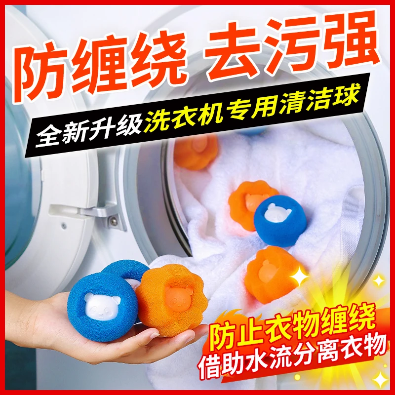 洗衣机过滤粘毛球滚筒清洁神器猫毛头发吸附除毛器洗衣服去毛网袋