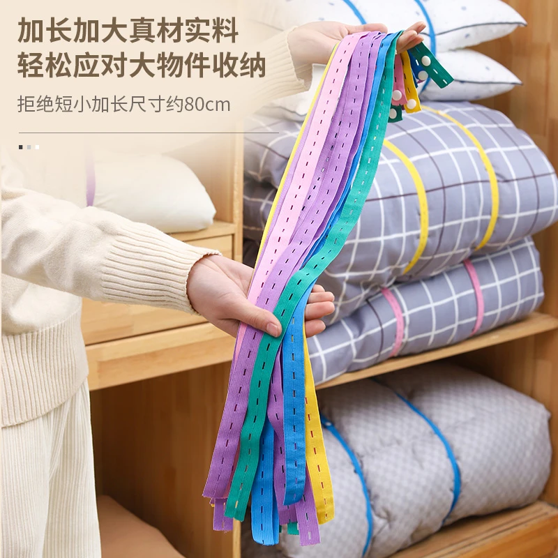 捆被子专用捆绑带拉拉卷衣服裤子收纳叠棉被绳子衣柜衣物整理好物