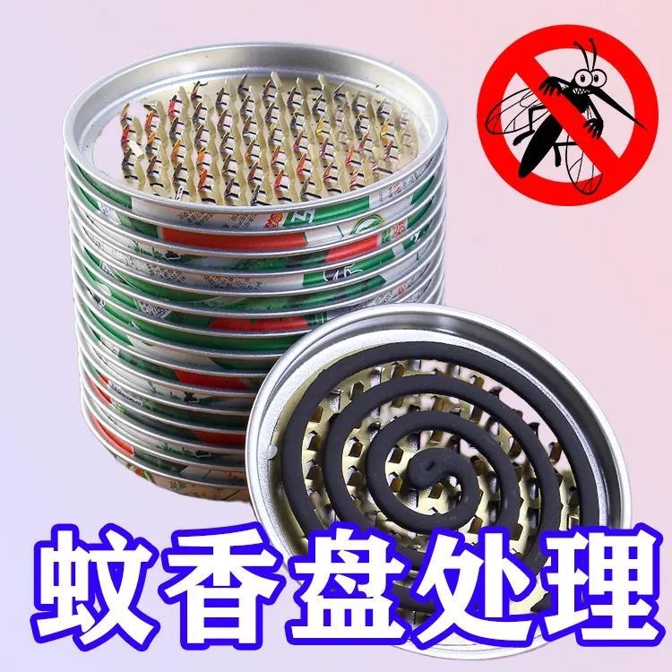 蚊香盘托蚊香盒蚊香座防火蚊香架文蚊香盘锯齿家用装灰加厚蚊香架