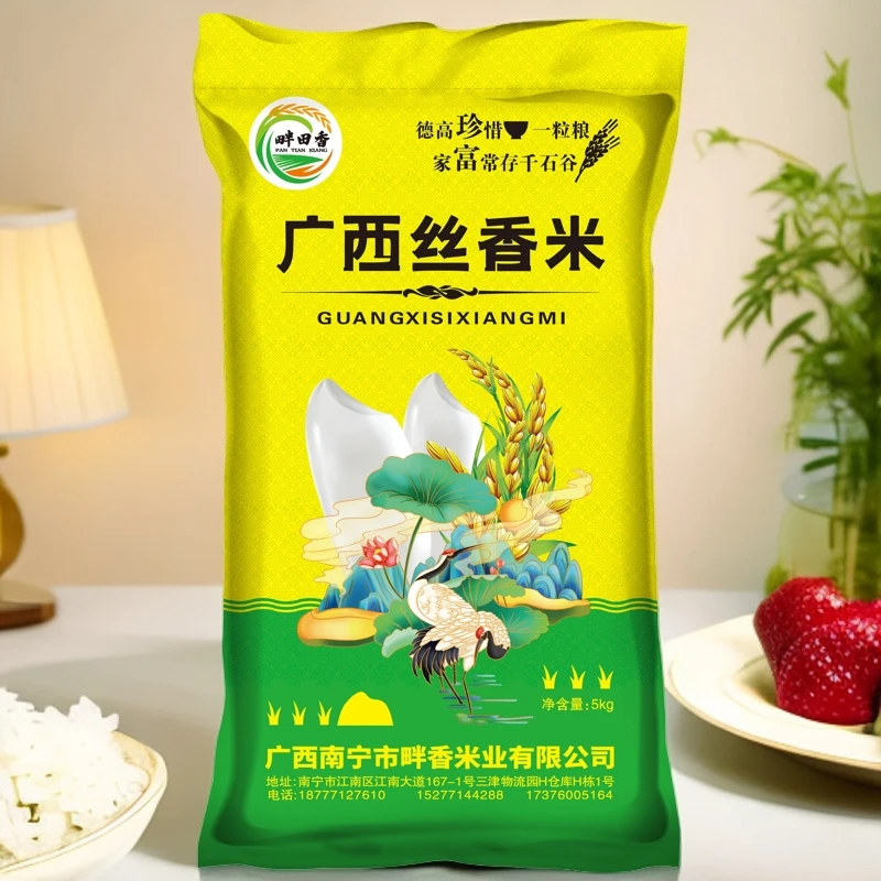 新出广西宾阳丝香米大米香甜软糯芳香10斤装丝苗米米10斤一袋