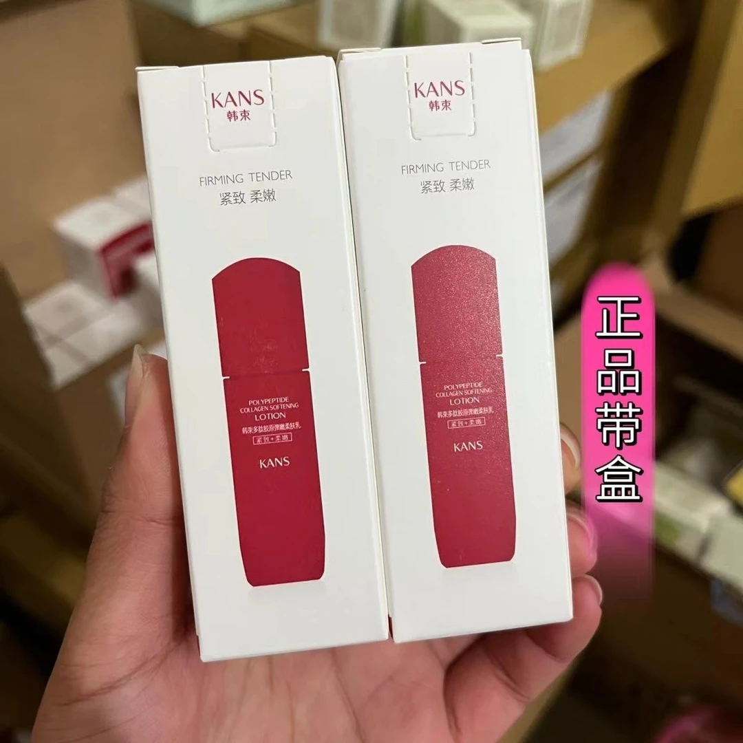 韩束红蛮腰套装胶原水乳护肤套装抗皱补水抗初保湿正品提亮学生
