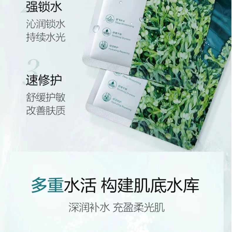 拍一发五珀莱雅小球藻莹润保湿面膜补水