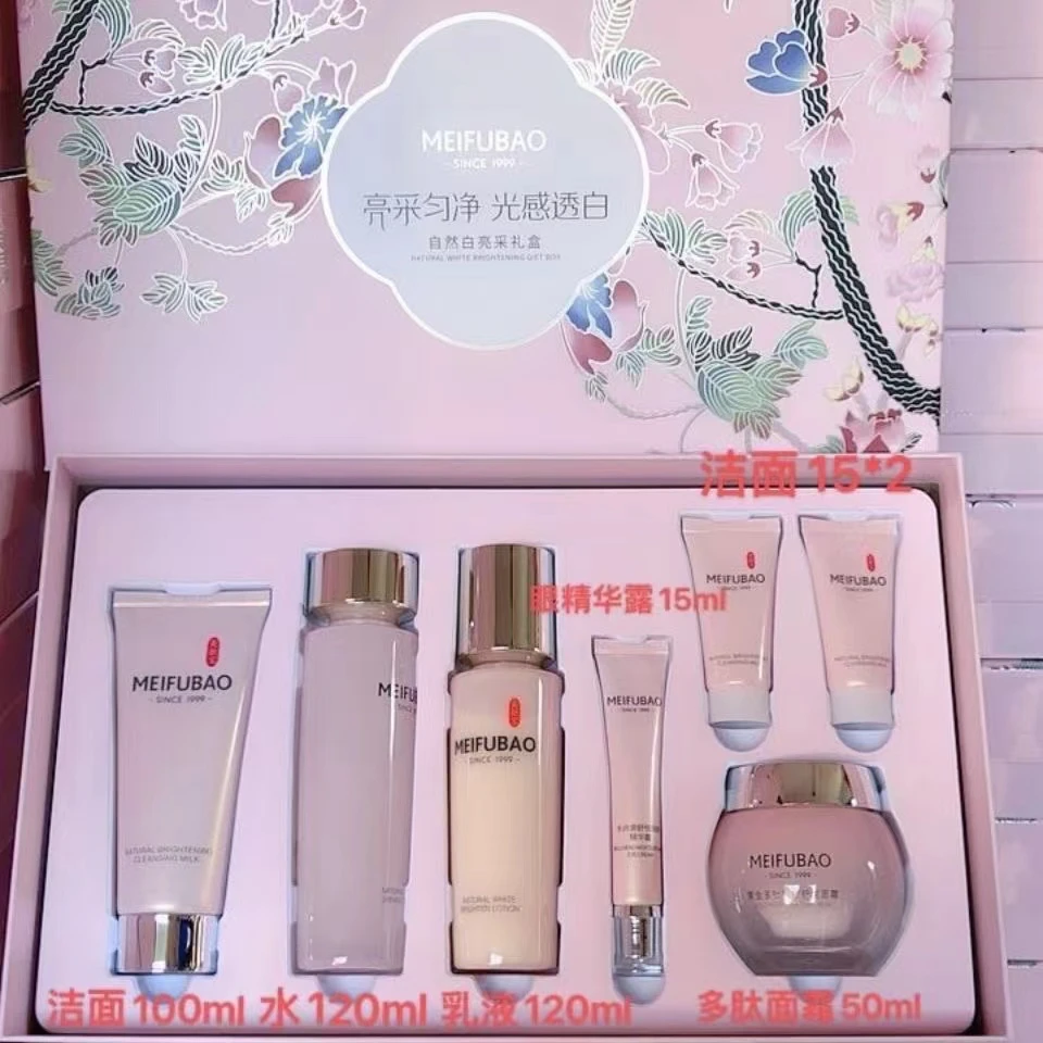 MEIFUBAO/美肤宝自然白礼盒美白淡斑补水保湿抗皱套装透亮肌肤