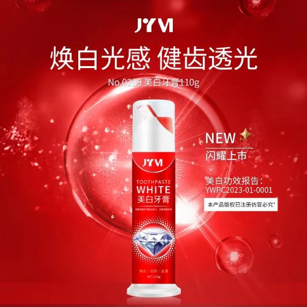 【到手4瓶】JYVI美白牙膏去黄提亮美白牙膏