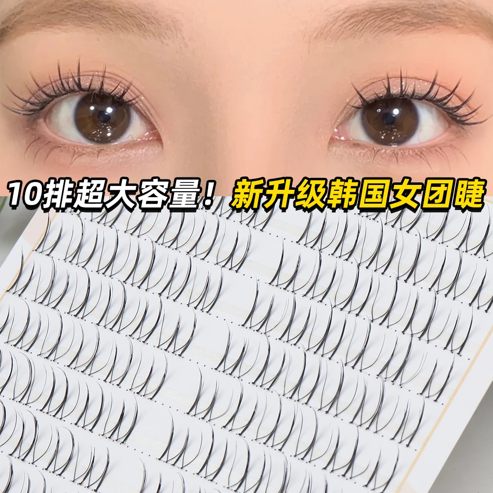 鹿鸣社韩国仙子太阳花假睫毛自然仿真分段式眼睫毛