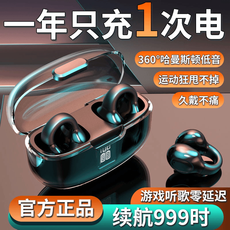 【无痛佩戴】不入耳骨传导蓝牙耳机无线运动外卖安卓苹果华为通用